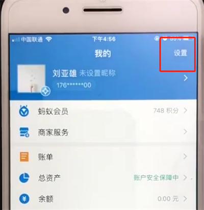 支付宝中优先使用红包的简单操作截图