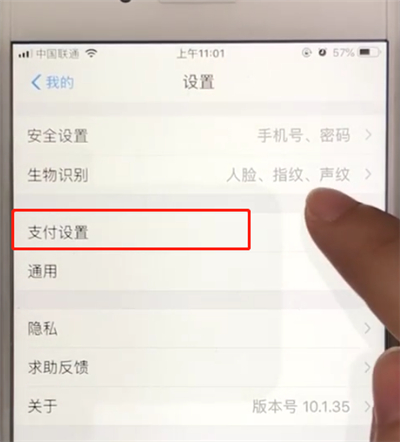 支付宝中优先使用红包的简单操作截图