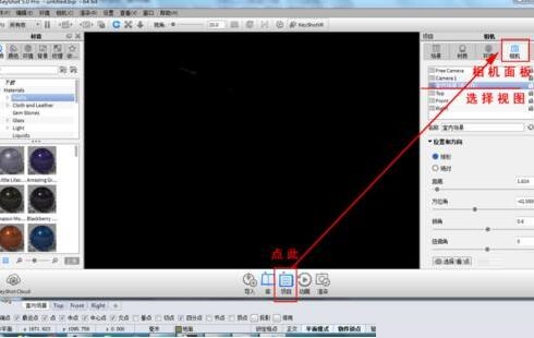 KeyShot导入Rhino室内场景渲染的详细方法截图