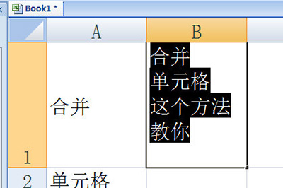 Excel将多行数据合并的操作方法截图