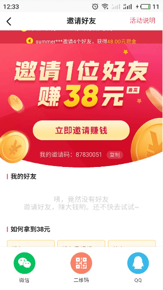 抖音极速版达到上限金币的操作方法截图