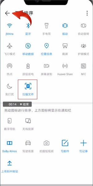 华为手机查找扫描文件的简单操作讲解截图