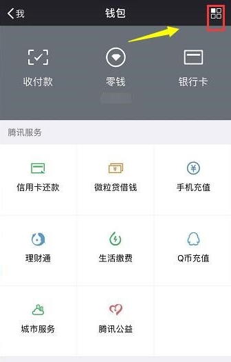 拼多多设置支付密码的简单操作讲解截图