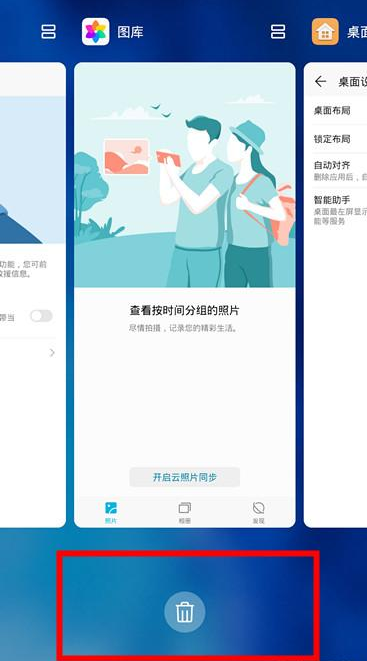 华为mate30pro关闭后台应用的操作流程截图