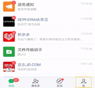 微信解除应用授权登录的操作方法截图