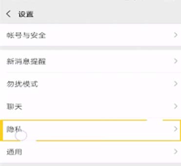 微信解除应用授权登录的操作方法截图