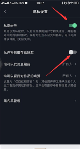 抖音设置不让别人关注我的操作技巧截图
