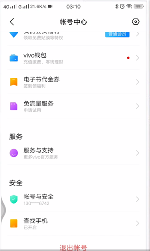 vivo手机帐号密码忘了的处理操作步骤截图