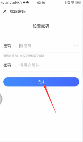 vivo手机帐号密码忘了的处理操作步骤截图