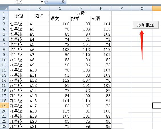 Visual Basic编写给表格快速添加批注的代码的操作方法截图