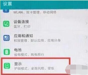 华为nova 5i pro设置屏幕常亮的简单操作步骤截图