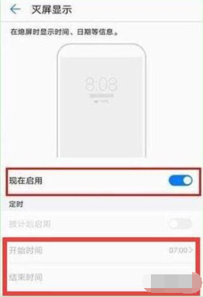 华为nova 5i pro设置熄屏时钟的操作过程截图