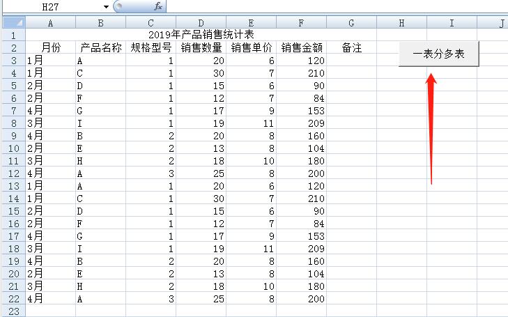 Visual Basic把年表分成四份季度表的操作方法截图