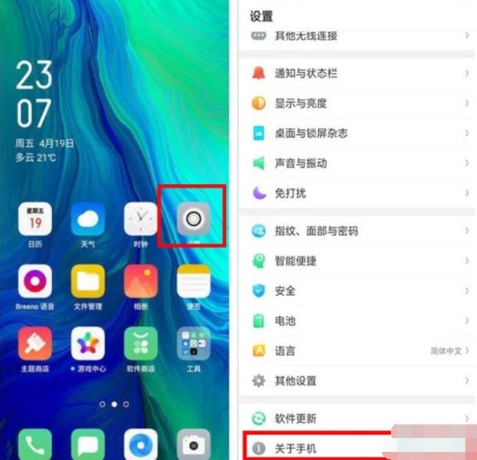 realme x2连接电脑的方法介绍截图