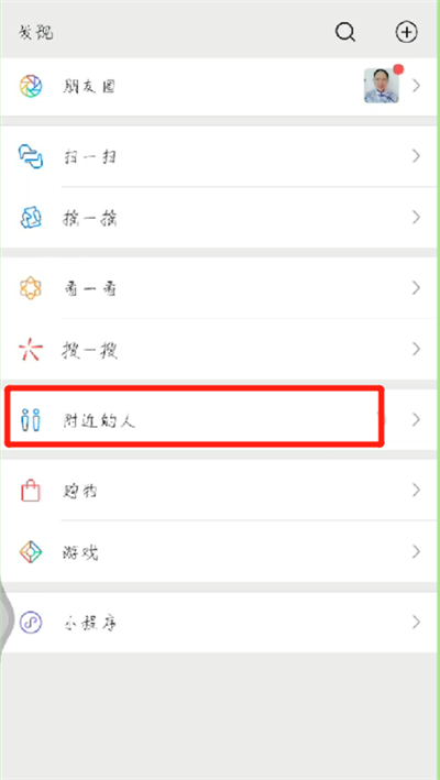 微信中关掉地区的操作教程截图