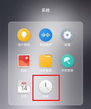 魅族16plus将喜欢的音乐设成闹钟铃声的操作流程截图