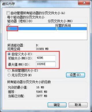 win7玩dnf卡屏解决方法截图