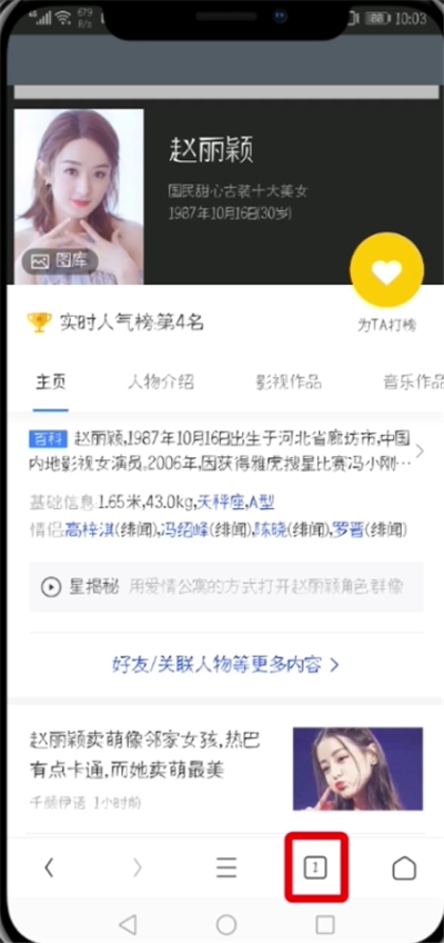 uc浏览器中收藏网页的简单步骤截图