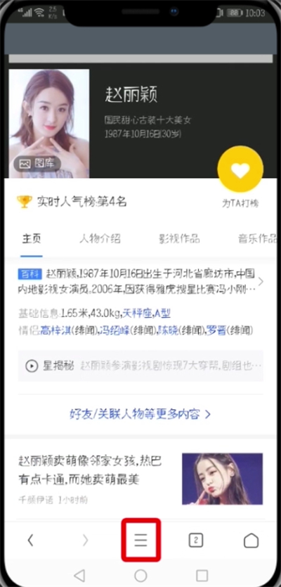 uc浏览器中收藏网页的简单步骤截图