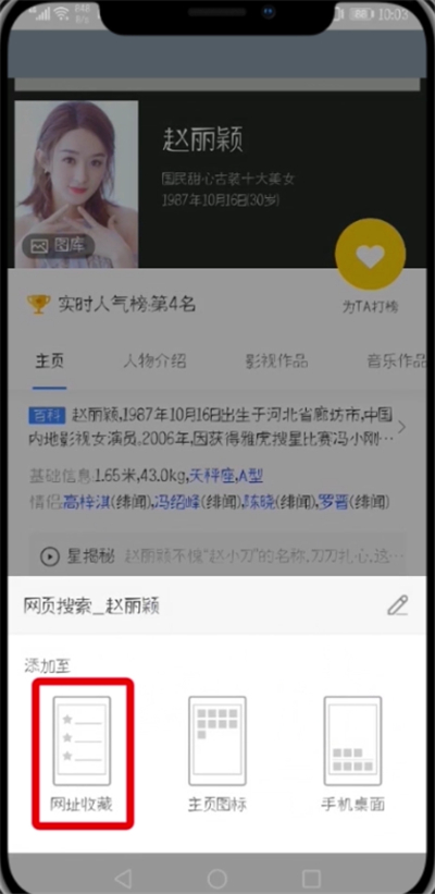 uc浏览器中收藏网页的简单步骤截图