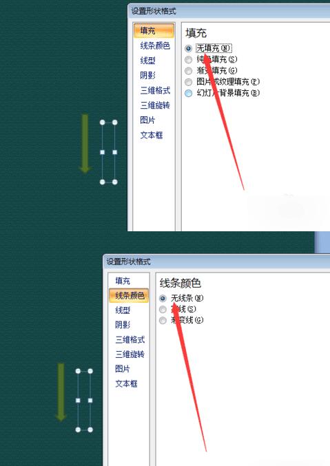 PPT设计转动的钟表指针详细过程截图