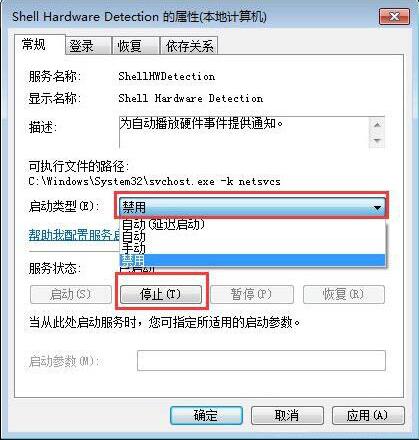 win7光驱读不出光盘的解决方法截图