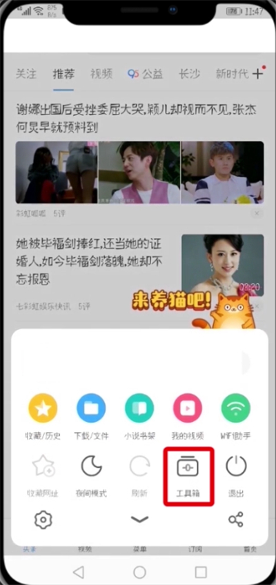 uc浏览器中设置电脑版的操作步骤截图