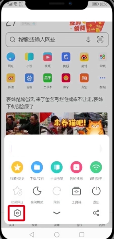 uc浏览器中设置电脑版的操作步骤截图