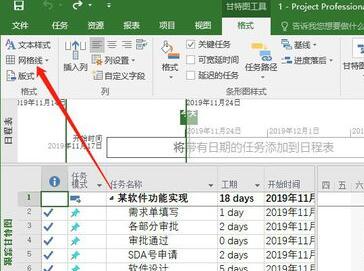 Project设置网格线样式的简单方法截图