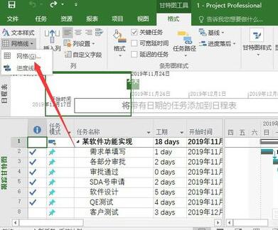 Project设置网格线样式的简单方法截图