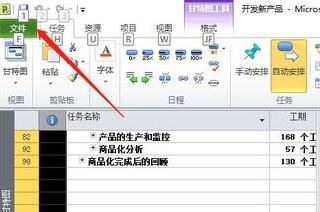 Project打印时设置页眉的操作方法截图