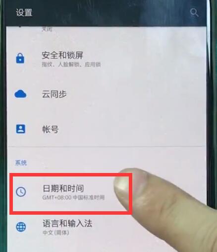 一加手机中调时间的简单步骤截图