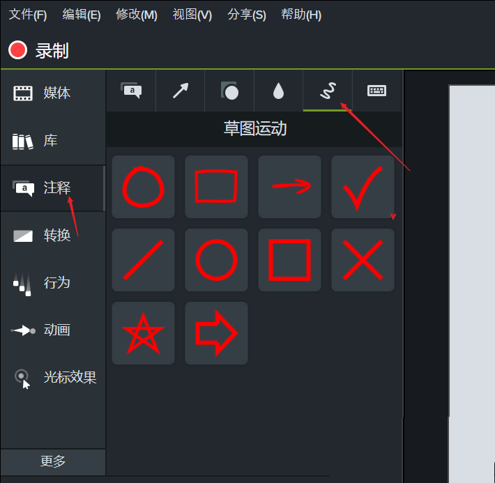 Camtasia Studio制作草图运动特效的详细方法截图