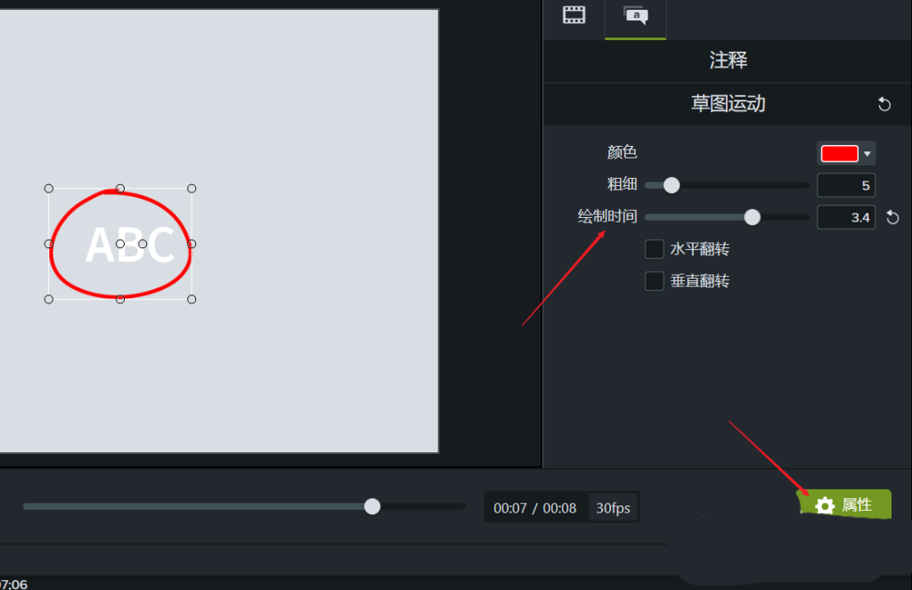 Camtasia Studio制作草图运动特效的详细方法截图