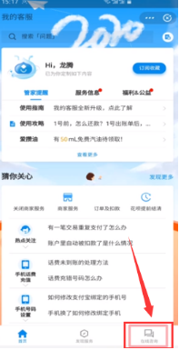 支付宝花呗被冻结了的处理操作步骤截图