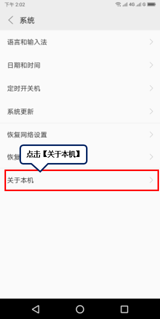 联想z6打开usb调试的操作过程截图