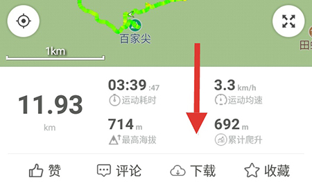 两步路下载轨迹的操作流程截图