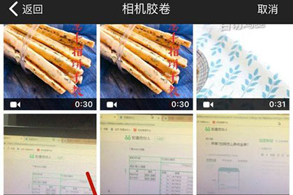 企鹅号发视频的操作过程截图