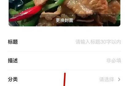 企鹅号发视频的操作过程截图