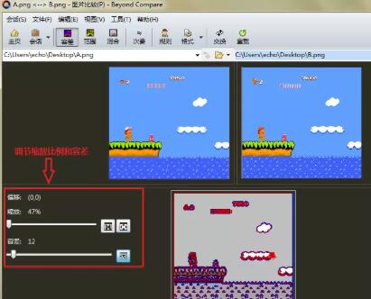 Beyond Compare自动缩放对比图片的操作方法截图