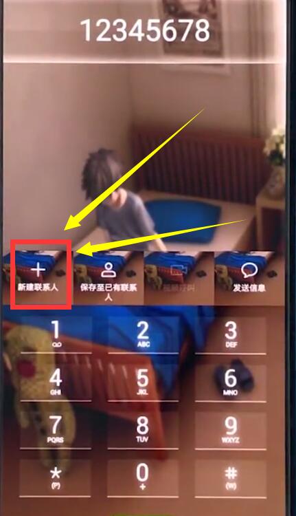 华为手机中添加联系人的简单步骤截图