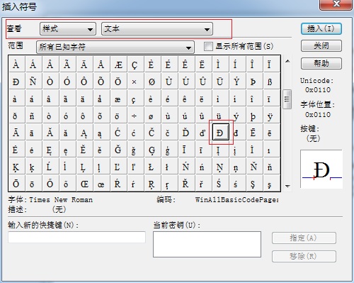 MathType编辑D加一横的操作过程截图