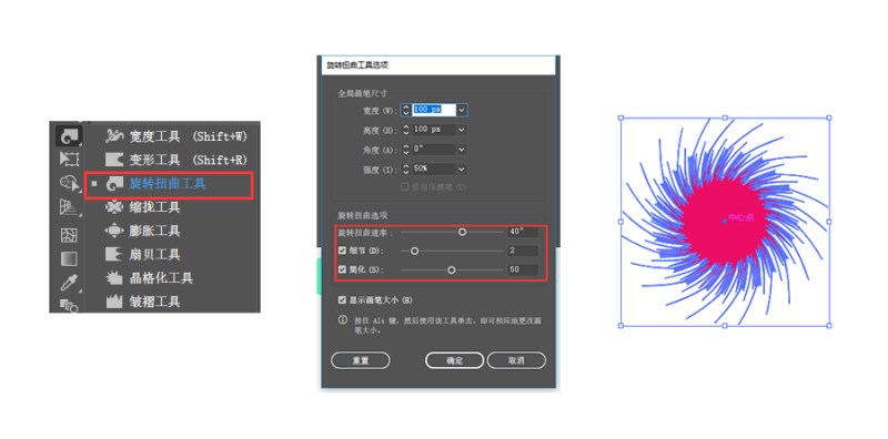 ai制作艺术三维混合效果的操作方法截图