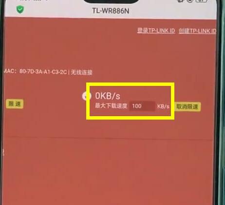 tplink路由器进行限速的简单步骤截图