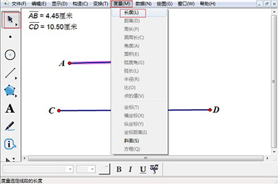 几何画板计算两条线段的和的操作方法截图