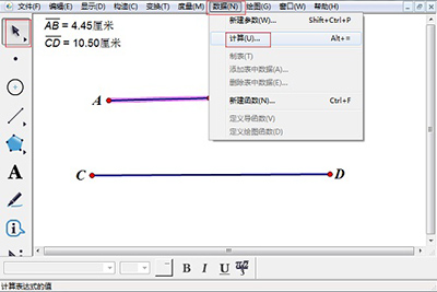 几何画板计算两条线段的和的操作方法截图