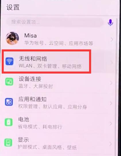 华为手机中查看本机号码的具体方法截图