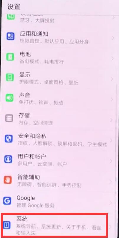 华为手机中查看手机型号的简单步骤截图