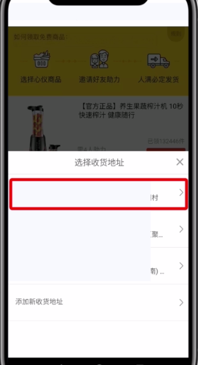 拼多多中进行助力免单的操作步骤截图