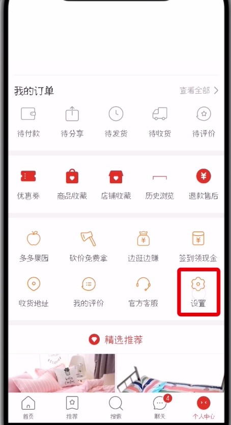 拼多多商家免费入驻的操作步骤截图